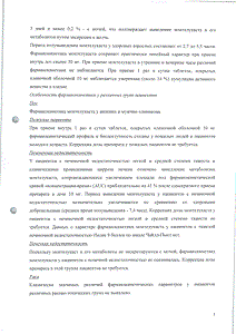 Монлер - официальная инструкция (таблетки) Монлер - официальная инструкция (таблетки)