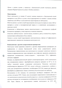 Монлер - официальная инструкция (таблетки) Монлер - официальная инструкция (таблетки)