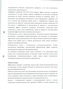 Монлер - официальная инструкция (таблетки) Монлер - официальная инструкция (таблетки)