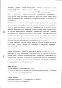 Монлер - официальная инструкция (таблетки) Монлер - официальная инструкция (таблетки)