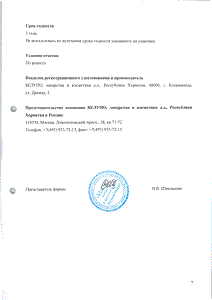 Монлер - официальная инструкция (таблетки) Монлер - официальная инструкция (таблетки)