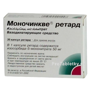 Фото моночинкве ретарда