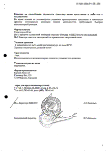 Моночинкве - официальная инструкция  (таблетки)