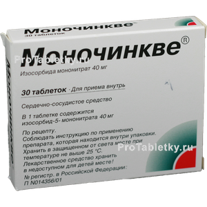 Фото моночинкве