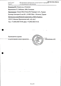 Монтелар - официальная инструкция  (таблетки)