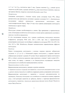 Монтеласт - официальная инструкция (таблетки) Монтеласт - официальная инструкция (таблетки)