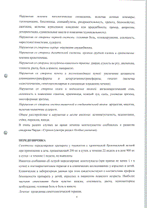 Монтеласт - официальная инструкция (таблетки) Монтеласт - официальная инструкция (таблетки)