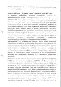 Монтеласт - официальная инструкция (таблетки) Монтеласт - официальная инструкция (таблетки)
