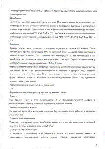Монтелукаст - официальная инструкция (таблетки) Монтелукаст - официальная инструкция (таблетки)