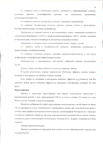Монтелукаст - официальная инструкция (таблетки) Монтелукаст - официальная инструкция (таблетки)