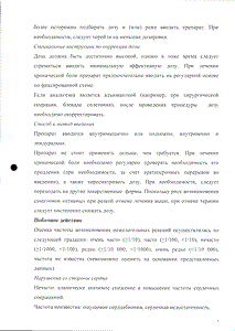 Морфин - официальная инструкция  (ампула)