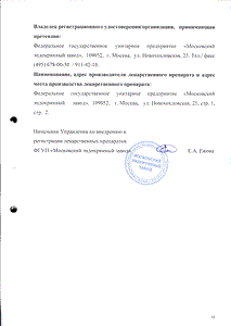 Морфин - официальная инструкция  (ампула)