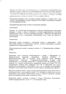 Мовалис - официальная инструкция (таблетки) Мовалис - официальная инструкция (таблетки)