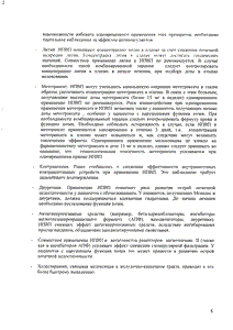 Мовалис - официальная инструкция (таблетки) Мовалис - официальная инструкция (таблетки)