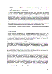 Мовалис - официальная инструкция (таблетки) Мовалис - официальная инструкция (таблетки)