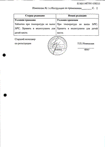 Мовалис - официальная инструкция (свечи) Мовалис - официальная инструкция (свечи)