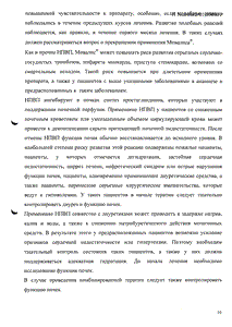 Мовалис - официальная инструкция (ампула) Мовалис - официальная инструкция (ампула)