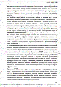 Мовалис - официальная инструкция (флакон) Мовалис - официальная инструкция (флакон)