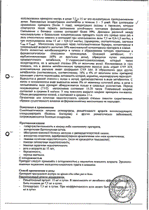 Мовасин - официальная инструкция  (таблетки)