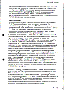 Мовасин - официальная инструкция  (таблетки)