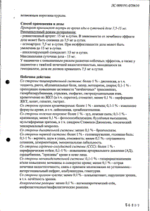 Мовасин - официальная инструкция  (таблетки)
