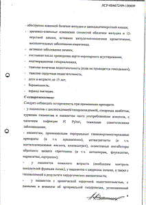 Мовикс - официальная инструкция  (таблетки)