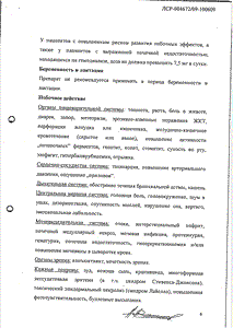Мовикс - официальная инструкция  (таблетки)