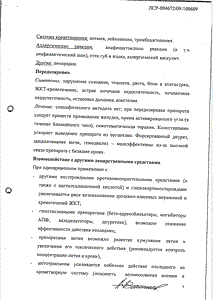 Мовикс - официальная инструкция  (таблетки)