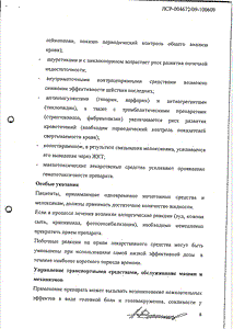 Мовикс - официальная инструкция  (таблетки)