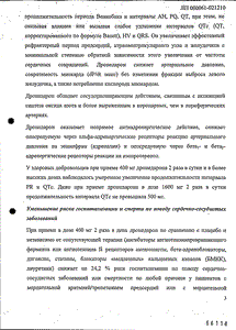 Мультак - официальная инструкция  (таблетки)