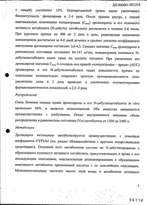 Мультак - официальная инструкция  (таблетки)