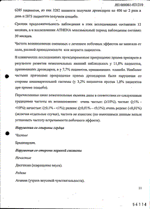 Мультак - официальная инструкция  (таблетки)