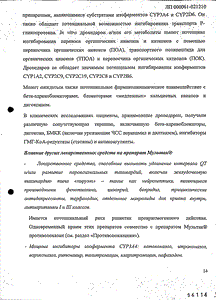 Мультак - официальная инструкция  (таблетки)