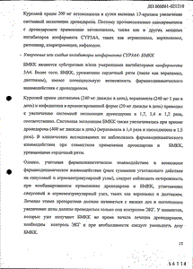 Мультак - официальная инструкция  (таблетки)