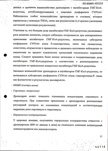 Мультак - официальная инструкция  (таблетки)