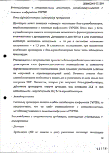 Мультак - официальная инструкция  (таблетки)