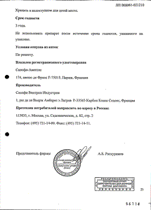 Мультак - официальная инструкция  (таблетки)