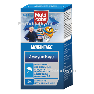 Фото мульти-табса иммуно кидса