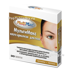 Фото мультимакса для глаз