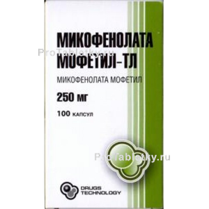 Фото микофенолата мофетила-тл