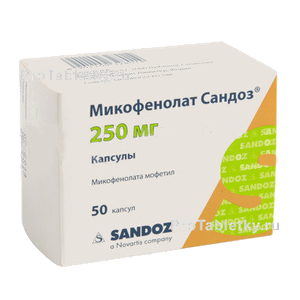 Фото микофенолата сандоза