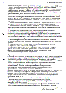 Наклофен Дуо - официальная инструкция  (капсула)