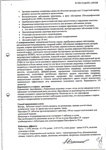 Наклофен ср - официальная инструкция (таблетки) Наклофен ср - официальная инструкция (таблетки)
