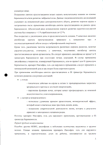 Наклофен - официальная инструкция  (тюбик)