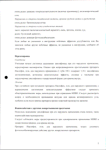 Наклофен - официальная инструкция  (тюбик)