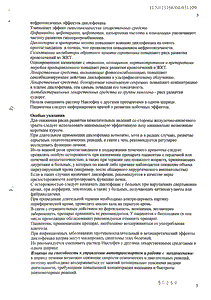 Наклофен - официальная инструкция  (ампула)
