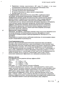 Наклофен - официальная инструкция  (свечи)