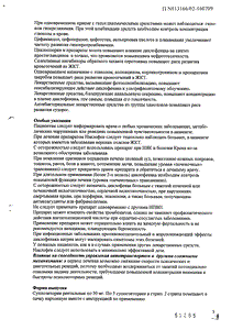 Наклофен - официальная инструкция  (свечи)