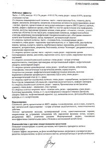 Наклофен - официальная инструкция  (таблетки)