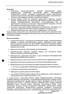 Налгезин Форте - официальная инструкция (таблетки) Налгезин Форте - официальная инструкция (таблетки)